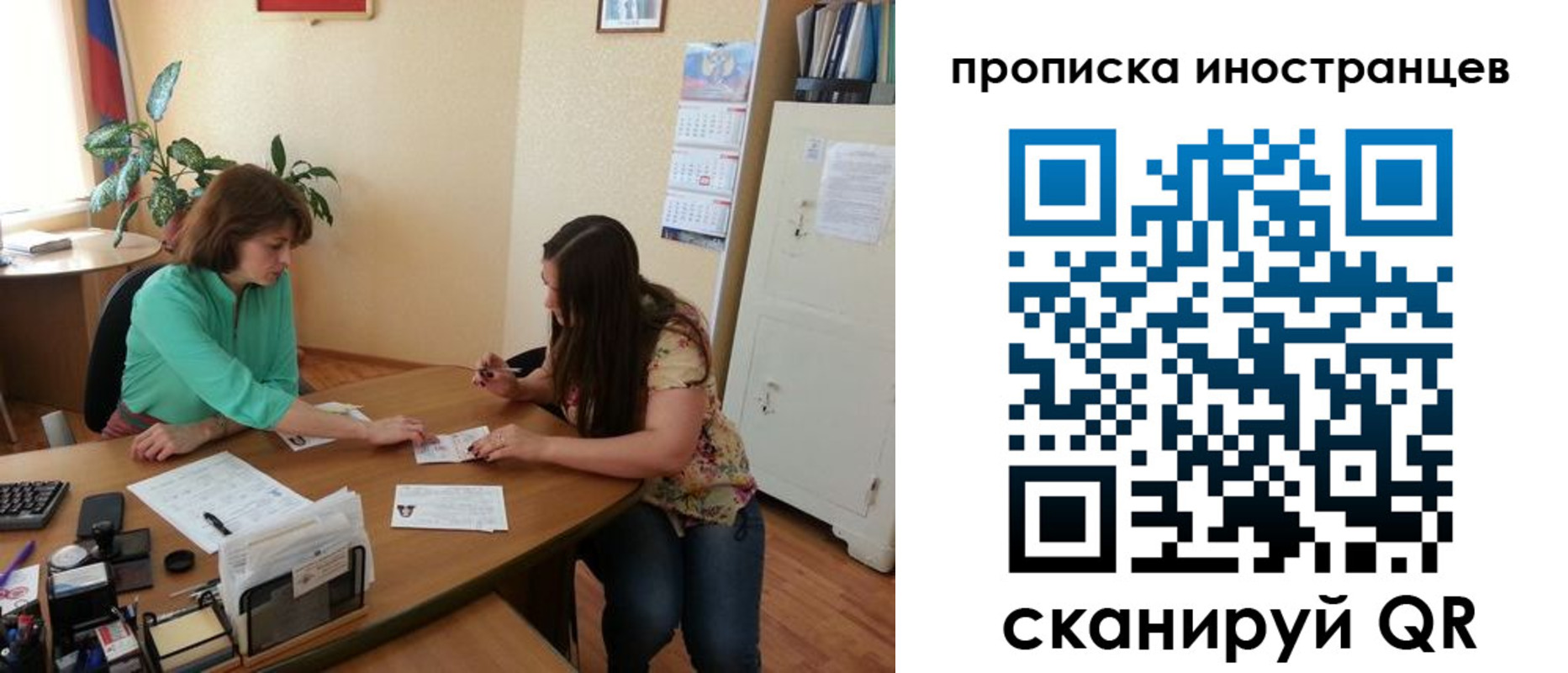 прописка для работы в Кудрово