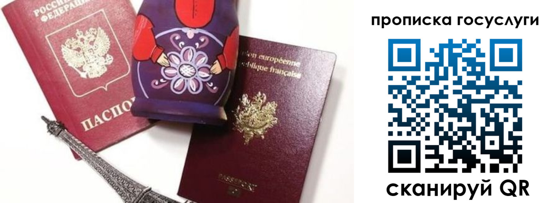 прописка паспорт в Кудрово
