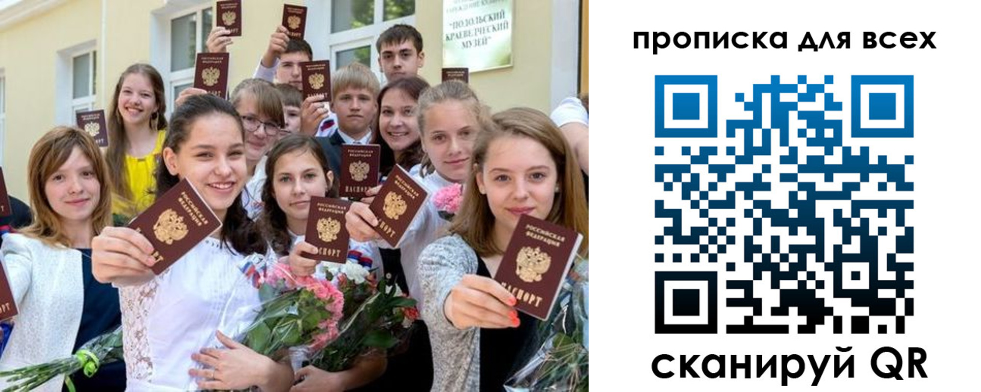 временная регистрация в квартире в Кудрово
