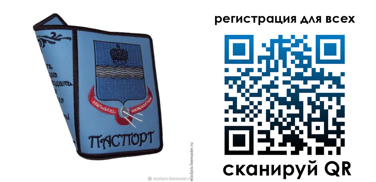 временная регистрация купить в Кудрово