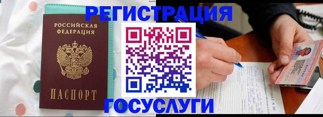 прописка для школы в Кудрово