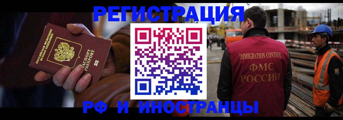 временная регистрация в квартире в Кудрово