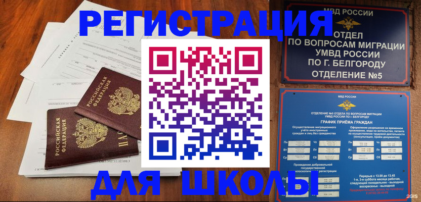 прописка поиск в Кудрово