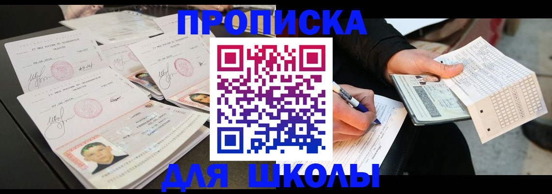 прописка в Кудрово