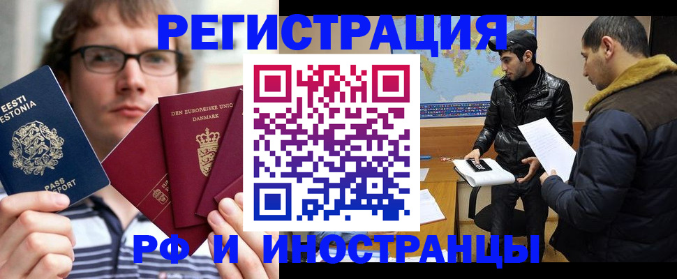 временная регистрация адрес в Кудрово