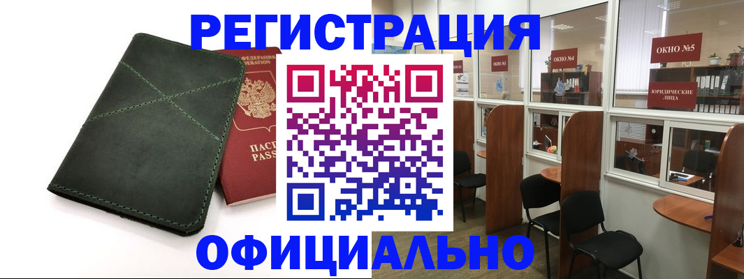 временная регистрация законно в Кудрово