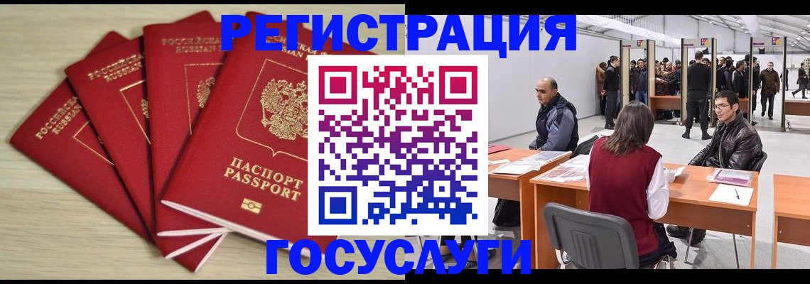 прописка гарантия в Кудрово
