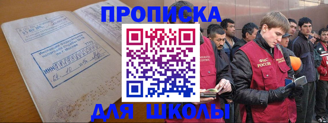 временная прописка в Кудрово