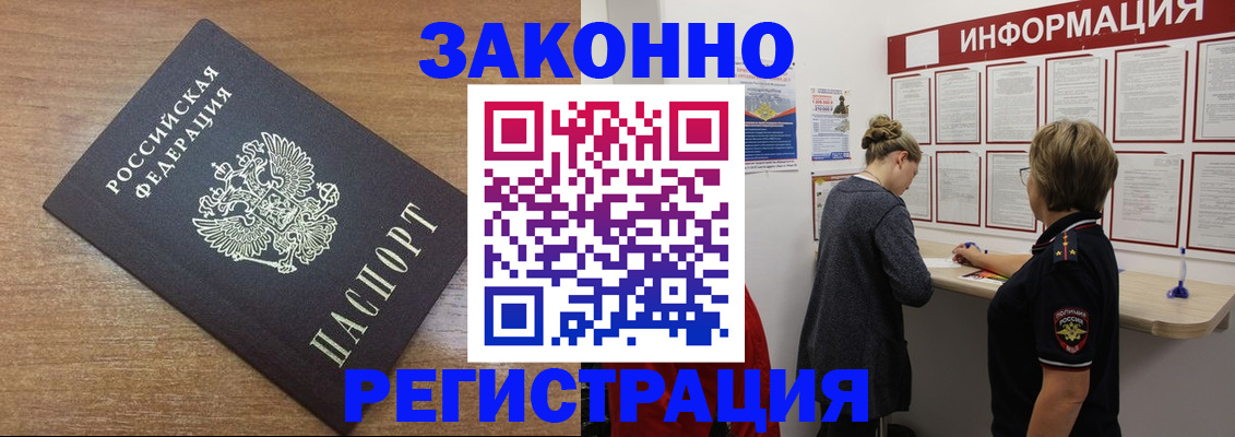 прописка в квартире в Кудрово