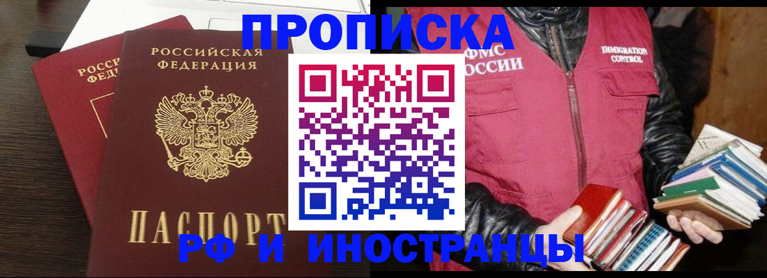 прописка паспорт в Кудрово